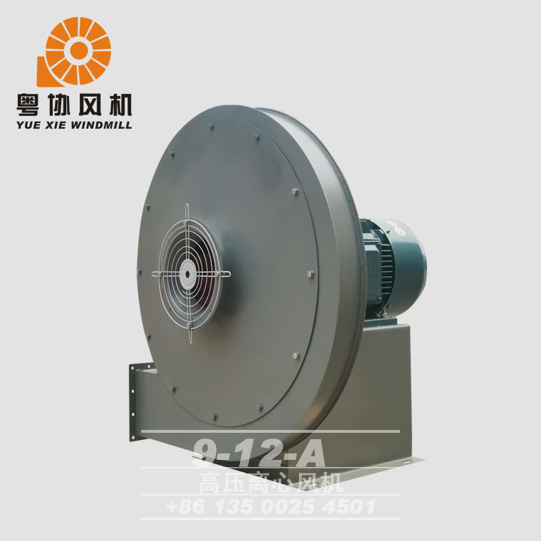 9-12 A高壓離心風機