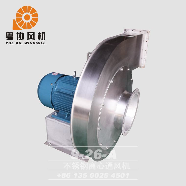 9-26A不銹鋼離心風機